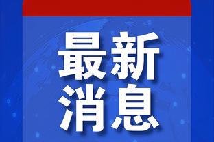 再现诺丁汉森林奇迹？太阳报：伯明翰想让库珀取代鲁尼的帅位